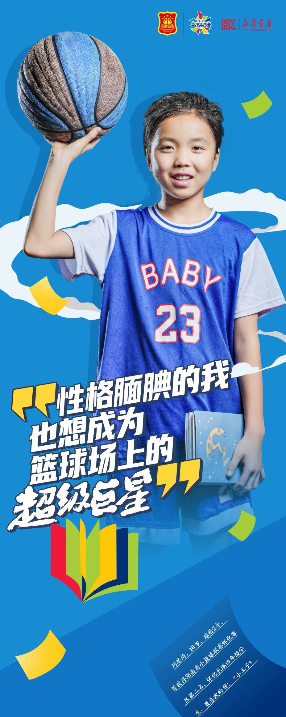 如何利用心理学技巧提高篮球比赛中的专注度_1